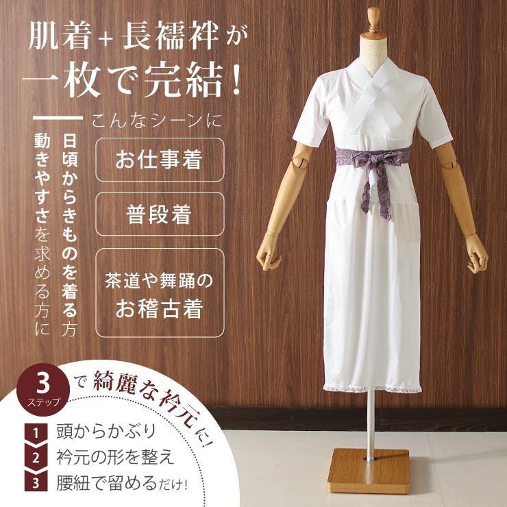 Tシャツ長襦袢 袷 単衣 用 M L LL 長襦袢 白 半衿 スリップ Tシャツ長襦袢 袷 単衣 用 M L LL 長襦袢 白 半衿 スリップ