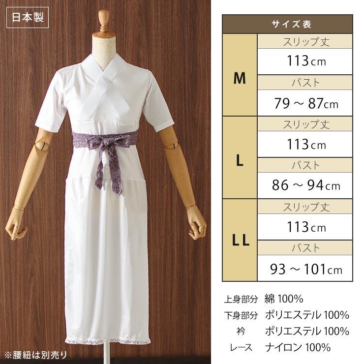Tシャツ長襦袢 袷 単衣 用 M L LL 長襦袢 白 半衿 スリップ ワンピース