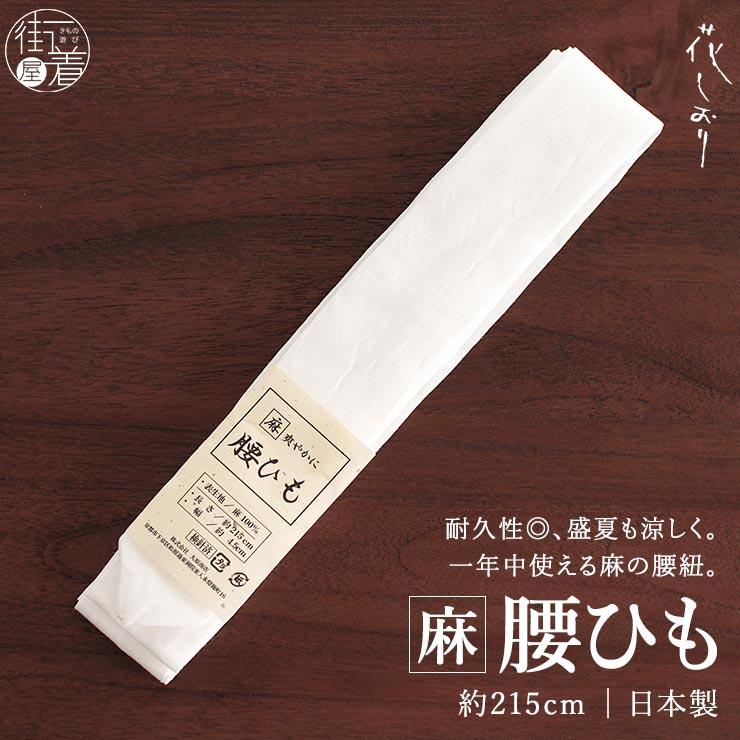 送料無料 即納 単衣お着物 花しおり 着物