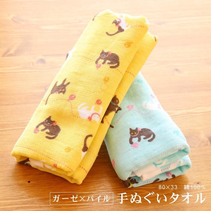 メール便 送料無料 手ぬぐいタオル 猫 全2色 ねこ ガーゼ手拭い パイル 手作り小物 ハンカチ タオル スカーフ 手作りマスク 綿100 日本製 ｄｍ便対応 Ktkm1946 街着屋 きもの遊び 通販 Yahoo ショッピング