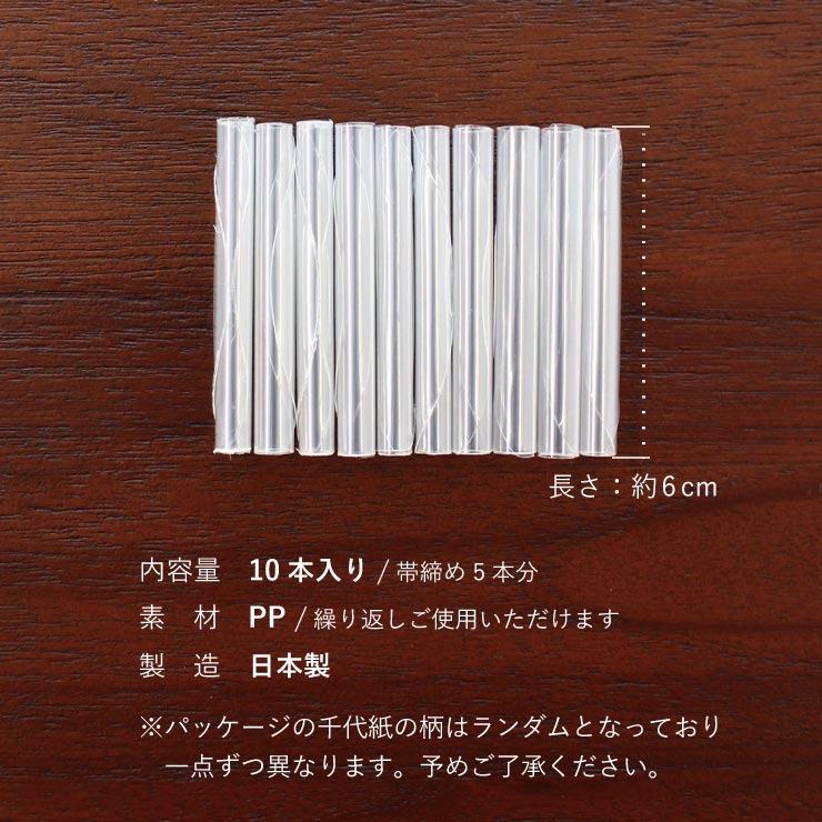 帯締め 房カバー 10本入り 帯〆 5本分 超特価 房 保護 保管 カバー 