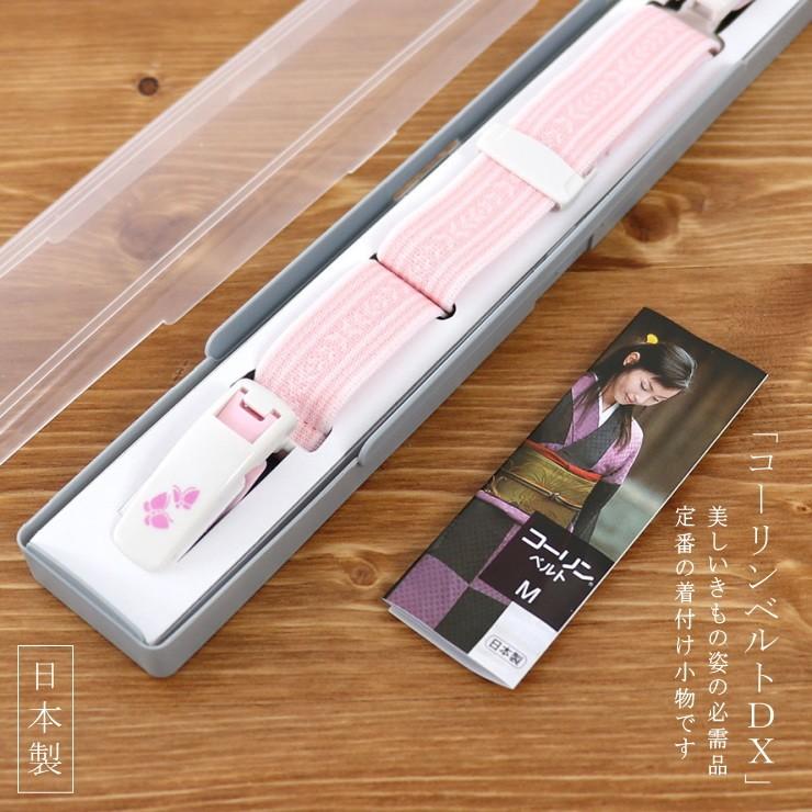 数量限定 在庫限り コーリンベルトｄｘ デラックス ピンク M L 着付け小物 和装小物 定番 着物 浴衣 着物ベルト 蝶 幾何学 特価 お手頃価格