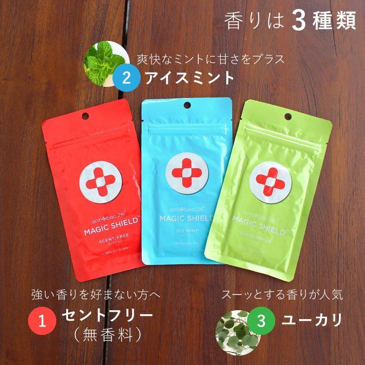 Magic System 2 200ml フェイスマスク マスク 除菌 消臭 マジックシールド マスクに貼る 除菌シール 3種 日本