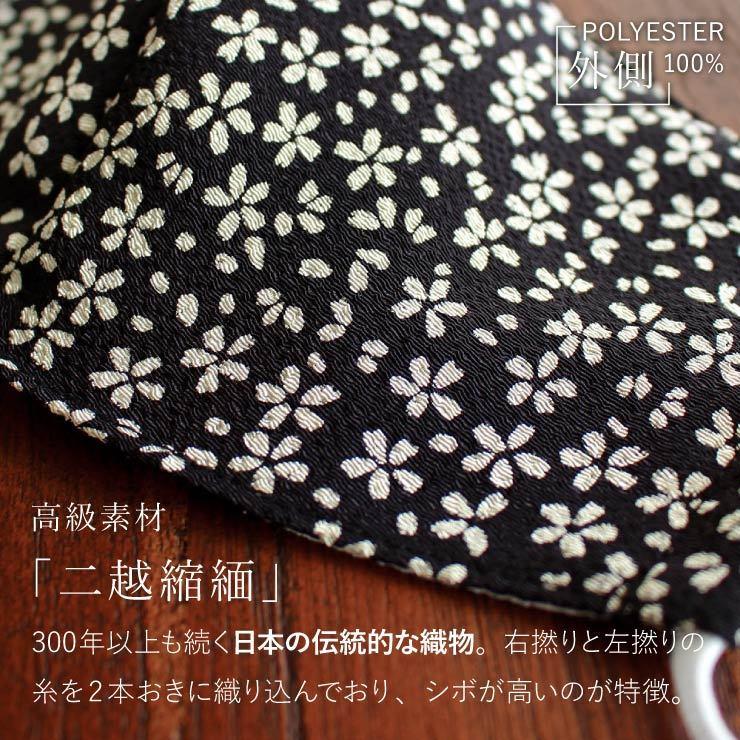 MK-1208 小紋 洗える着物 花模様 斜線 麻の葉模様 鹿子模様 縮緬 黒色 マスク 洗える 日本製 女性用 きものマスク モノトーン 和柄ちりめん 6