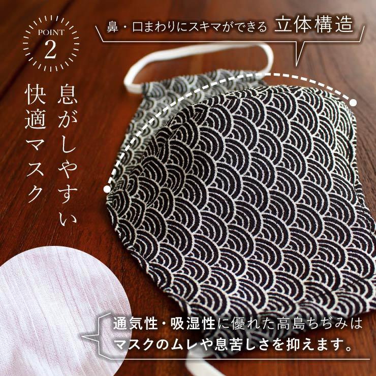 マスク 洗える 日本製 女性用 きものマスク モノトーン 和柄ちりめん 6
