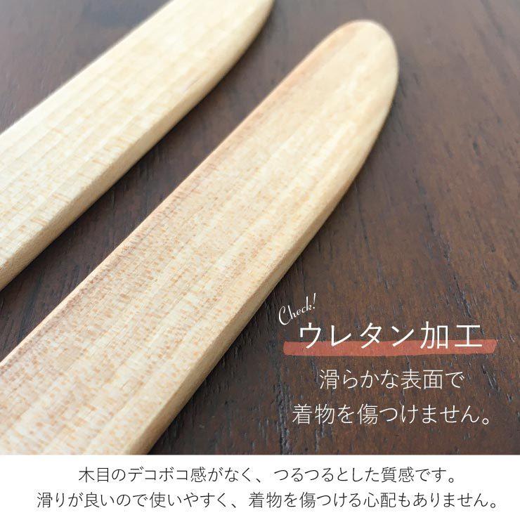 着付師ご愛用品＞天然 樺ザクラ 着付へら（2本セット）- 木製 天然素材