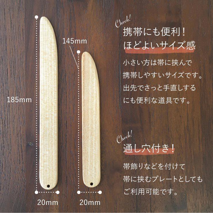 さくらん　プロ着付師プロデュース　着付ヘラ　ハンドメイド　檜　ひのき プロ着付師プロデュース ハンドメイド 着付けへら ひのき 檜の通販 by