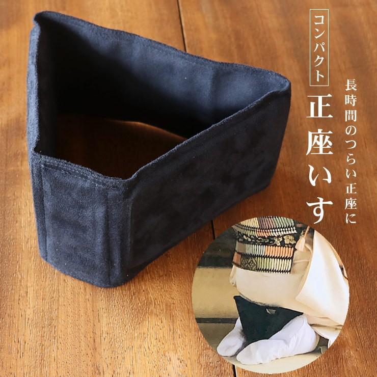 コンパクト 正座いす 紺 正座椅子 携帯用 ポーチ付き 折りたたみ椅子 長時間 正座 猫背 矯正 姿勢矯正 便利グッズ 書道 携帯 サポート チェア 法事 寺 行事 Ktkm6635 街着屋 きもの遊び 通販 Yahoo ショッピング