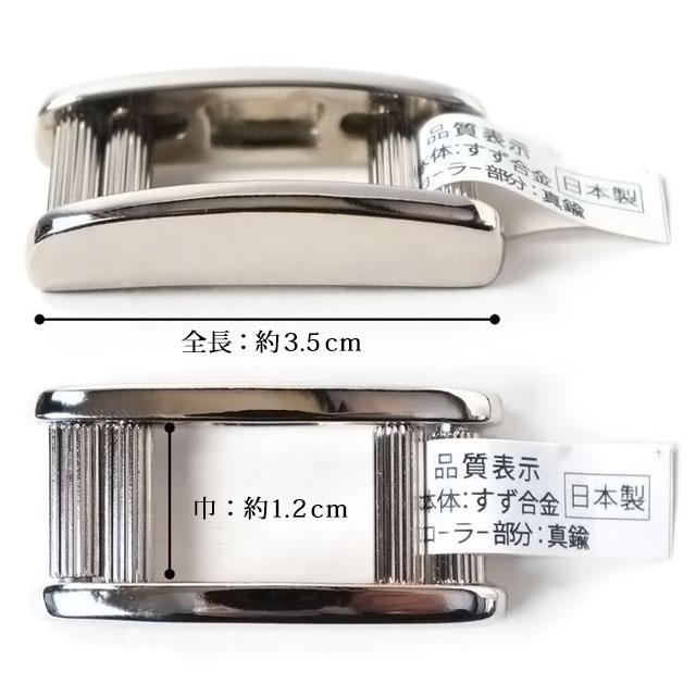 三分紐 四分紐 専用 留め具 留具 金具 日本製 アイデアグッズ 3分紐 4