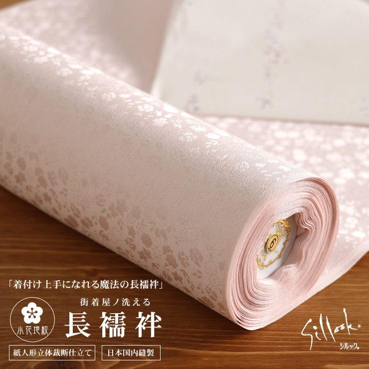 東レシルック長襦袢「小花地紋」薄ピンク オーダー立体裁断縫製 紙人形