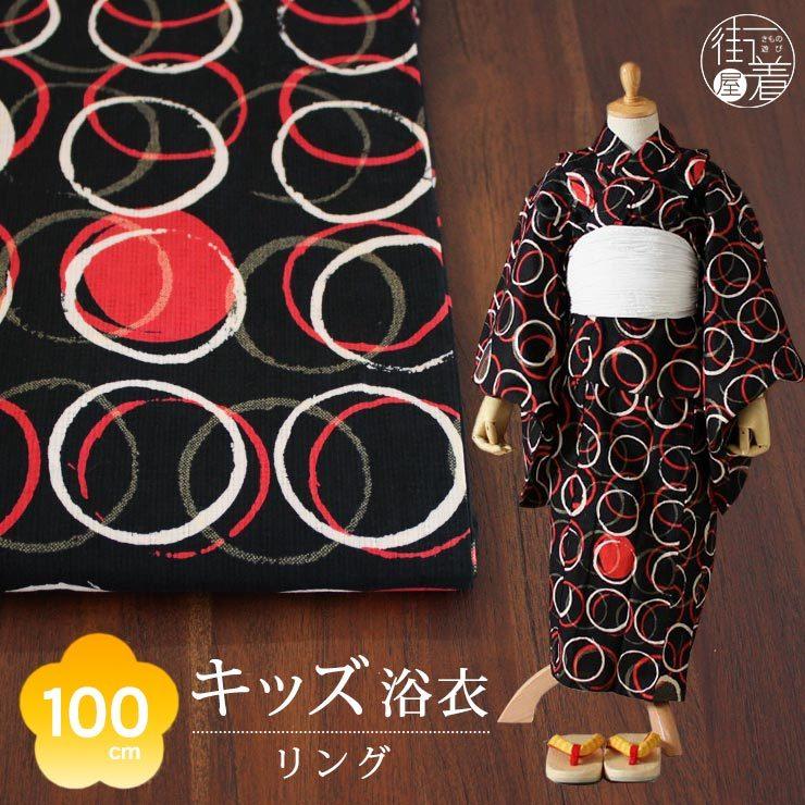 新品◯ムチャチャ　キッズ浴衣◯S/100cm 浴衣 子供 女 100cm対応 3歳 4歳 向け 仕立て上がり 染 リング