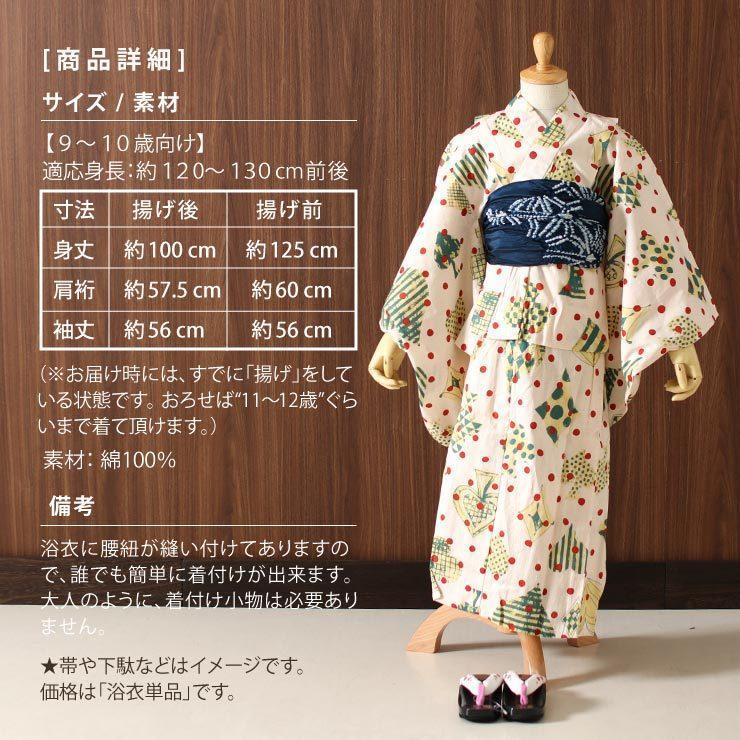 婦人物　仕立て上がり浴衣 10 SOUBIEN（創美苑） 浴衣 レディース 3点セット 浴衣/半幅帯/下駄