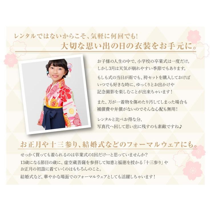 ジュニア着物＋襦袢＋袴セット(3点セット 全16柄) 小学校の卒業式・十