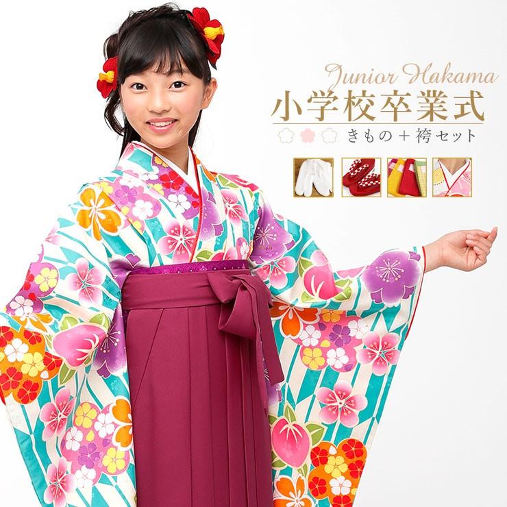 小学校卒業式 女の子 袴セット 矢絣に桜 ターコイズ 袴 ピンク KKJ-2  