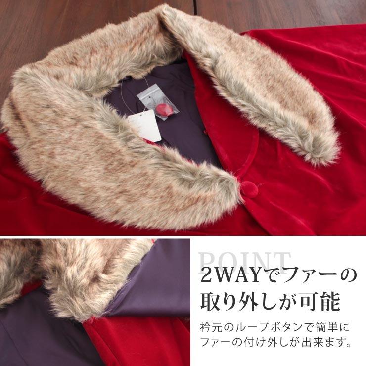 ケープ ポンチョ 2wayベルベット×ファーケープ 和洋兼用 和装 ケープ ポンチョ 2wayベルベット×ファーケープ 和洋兼用 和装