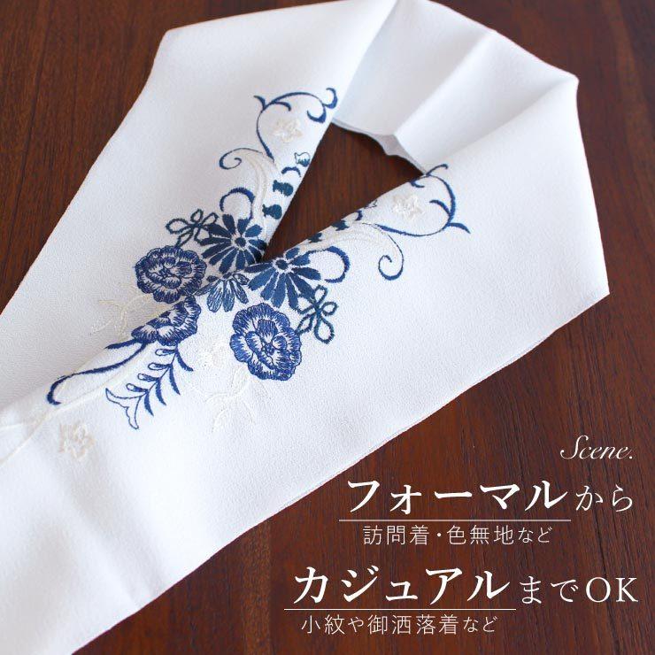 小物 刺繍半衿 半衿 半襟 訪問着 付け下げ フォーマル カジュアル 小紋 