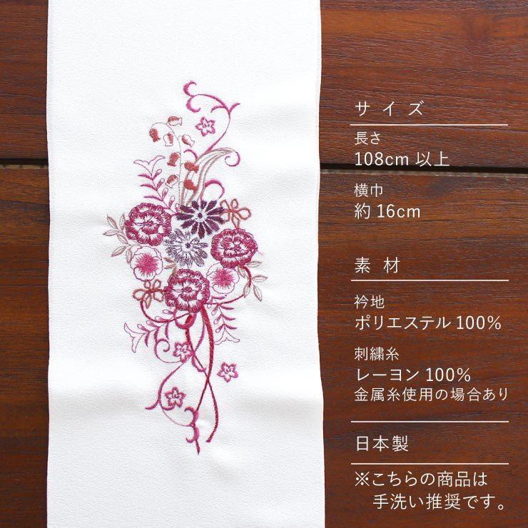 小物 半衿 重ね衿 刺繍半衿 花唐草(白地×ワイン) 半襟 訪問着 付け下げ