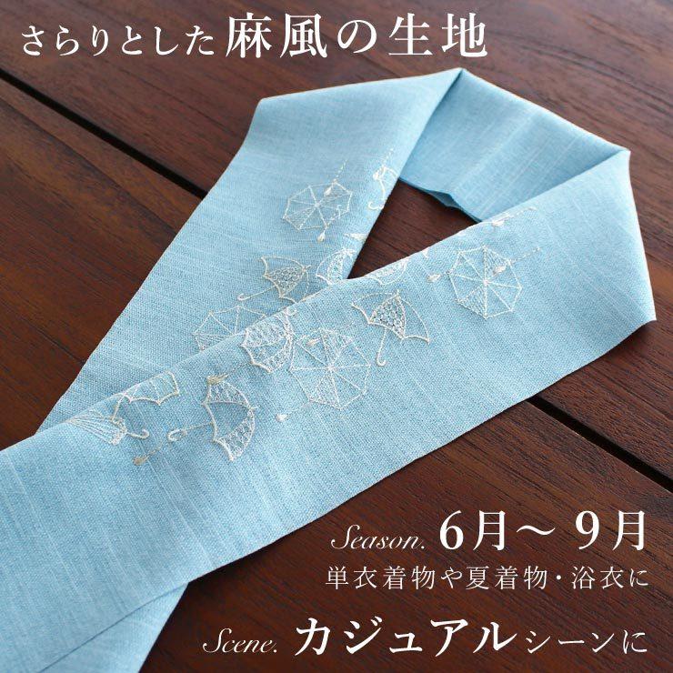 Buruburu　フルセット　きもの青　　簡単半襟　小物セット7282 小物 半衿 単衣 刺繍半衿 アンブレラ (麻風 空色×白) 半襟 カジュアル