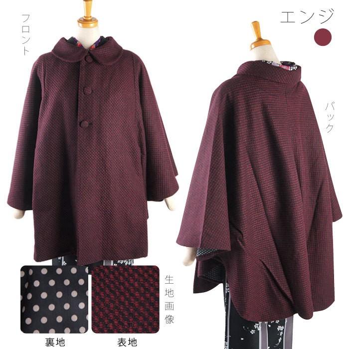 和装着物ケープ 和洋兼用 - ウール混合ざっくりツィードケープマント