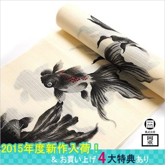 フルオーダーお仕立て代込み価格 京都 岡重 夏用 反物 綿絽 金魚 クリーム 黒 4oy 13 日本製 お誂え 古典 洗える浴衣 反物販売可 女性 レディース Mbyk33 街着屋 きもの遊び 通販 Yahoo ショッピング