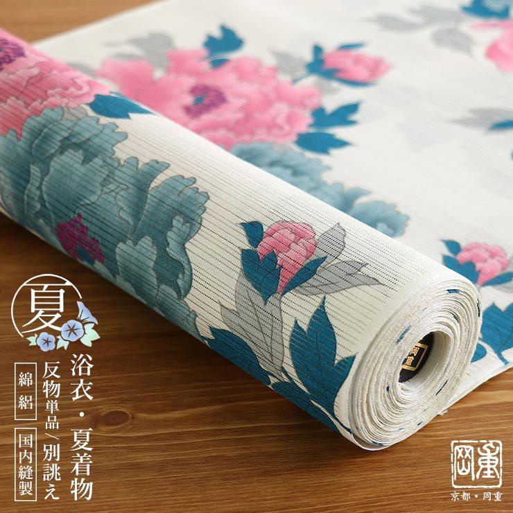 浴衣 夏着物向け 反物「京都・岡重」 - 綿絽・牡丹と犬(水浅葱 浴衣 夏着物向け 反物「京都・岡重」 - 綿絽・牡丹と犬(水浅葱