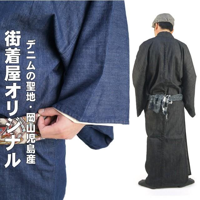 メンズ 男物 デニムの聖地 岡山県児島産 街着屋オリジナル デニム着物 全２色 M L インディゴブルー ブラック ダメージ加工 カジュアル 仕立て上がり プレタ Men D300 街着屋 きもの遊び 通販 Yahoo ショッピング