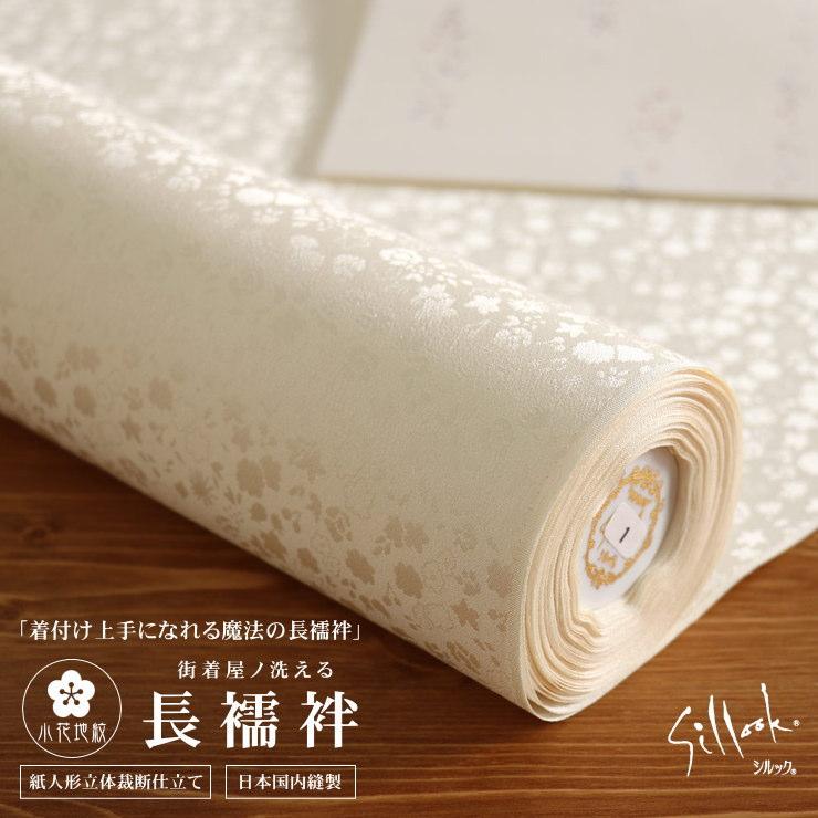 正絹ストレッチ襦袢生地 新品反物 クリーム | eliq.hu