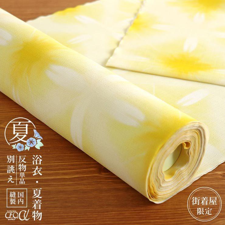 らいぽんです。浴衣反物・単品・雪花絞り・日本製 らいぽんです。浴衣反物・単品・雪花絞り・日本製