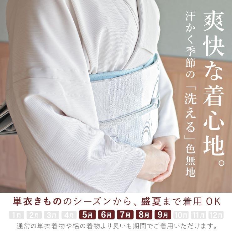 TORAY 着物 単衣 色無地 おすすめ 楊柳セオα 白練色 M L 洗える TORAY 着物 単衣 色無地 おすすめ 楊柳セオα 白練色 M L 洗える