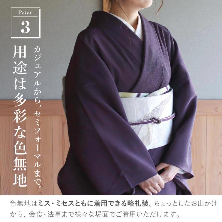 TORAY 着物 単衣 洗える 色無地 楊柳 セオα 人気商品 濃紫色 M L TORAY 着物 単衣 洗える 色無地 楊柳 セオα 人気商品 濃紫色 M L