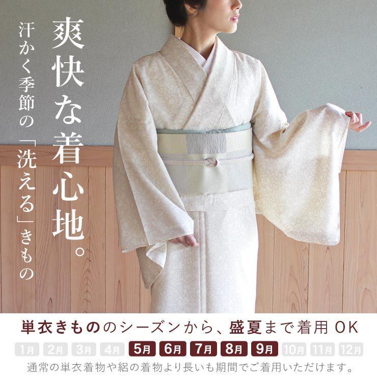 着物 夏用 夏物 単衣 洗える着物 蝋纈更紗 クリーム 洗える着物 セオアルファ 単衣着物 東レ セオα 夏着物 広衿仕立て 浴衣 洗濯 日本製 更紗 花柄｜machigiya｜02