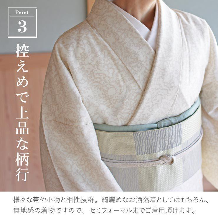 着物 夏用 夏物 単衣 洗える着物 蝋纈更紗 クリーム セオ 着物 夏用 夏物 単衣 洗える着物 蝋纈更紗 クリーム セオ