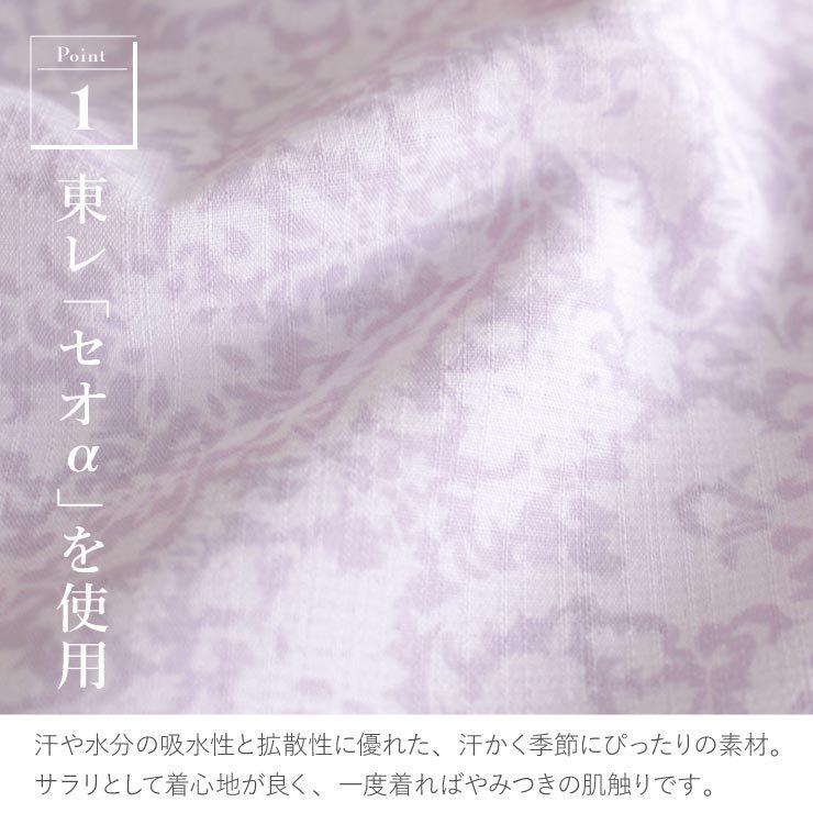 着物 夏用 夏物 単衣 洗える着物 蝋纈更紗 薄ムラサキ セオアルファ 単
