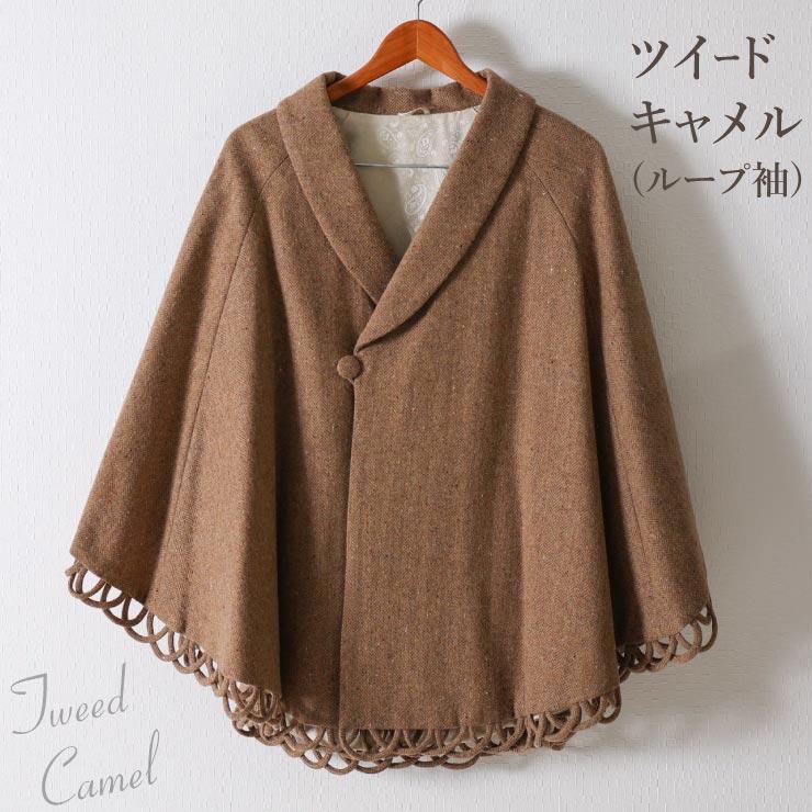 和装 ケープ コート ウール 日本製 着物 ロールカラー WOOL 和装 ケープ コート ウール 日本製 着物 ロールカラー WOOL