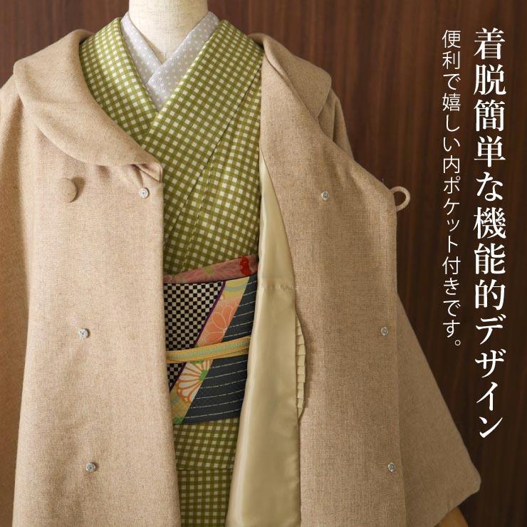 和装 ケープ コート ウール 日本製 着物 ロールカラー WOOL 和装 ケープ コート ウール 日本製 着物 ロールカラー WOOL