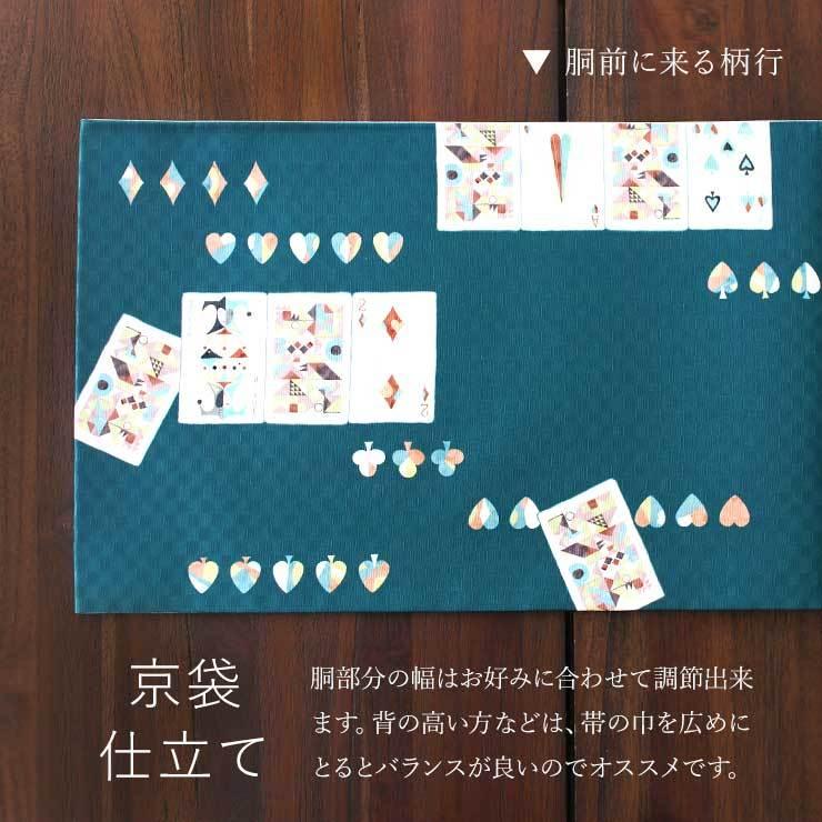 京袋帯 名古屋帯 日本製 染 トランプ ブルーグリーン (2304) 京袋
