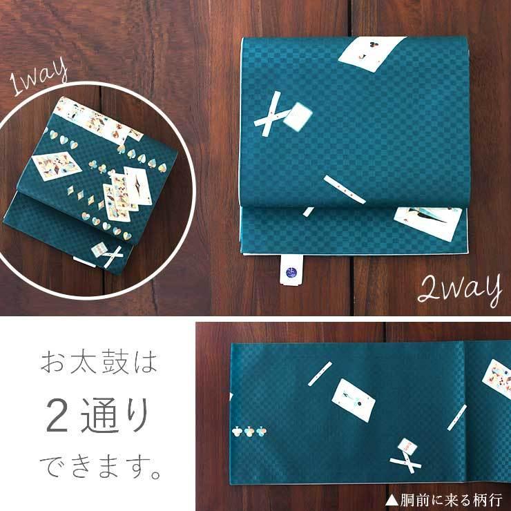 京袋帯 名古屋帯 日本製 染 トランプ ブルーグリーン (2304) 京袋