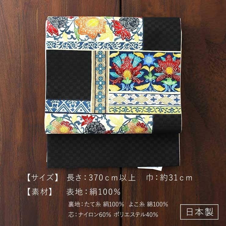 名古屋帯 魅惑の世界観 染 京袋帯 浪漫更紗 黒 (2306) 京袋名古屋帯 
