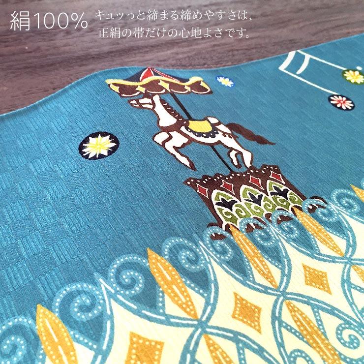 袋帯正絹辛子色ターコイズブルー