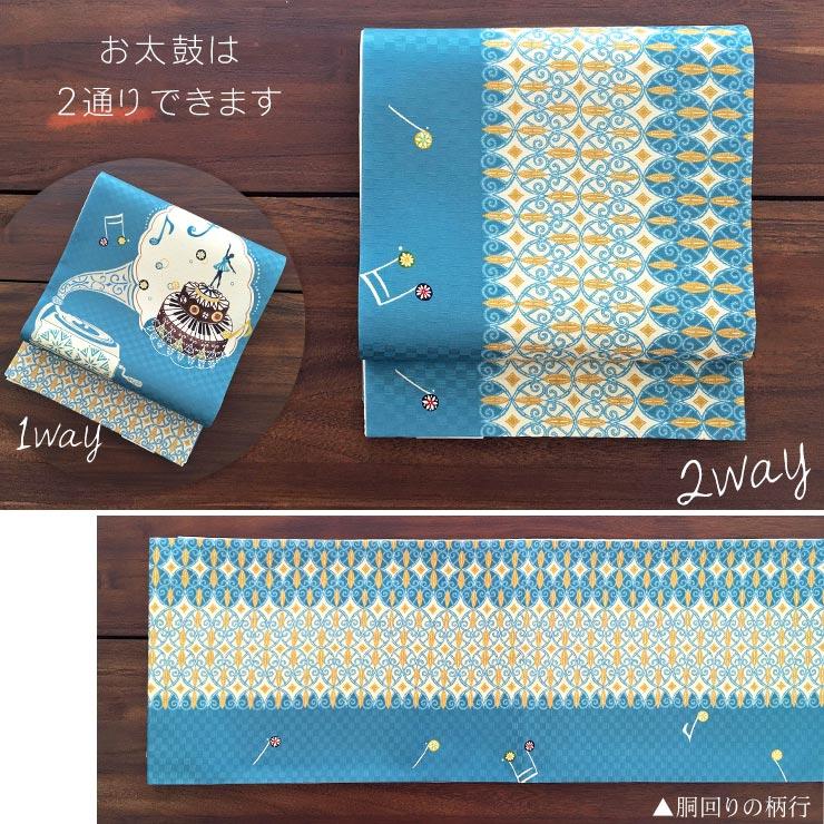 帯 召しませ花 京袋帯 正絹 染 新入荷 夢のオルゴール ターコイズ 京袋