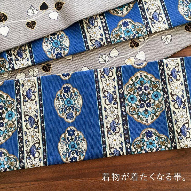 帯 ＜絵本のような＞街着屋の半幅帯 - 鏡花紋様（ターコイズ）- 花柄
