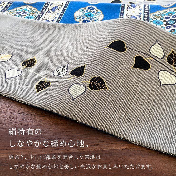 帯 ＜絵本のような＞街着屋の半幅帯 - 鏡花紋様（ターコイズ）- 花柄