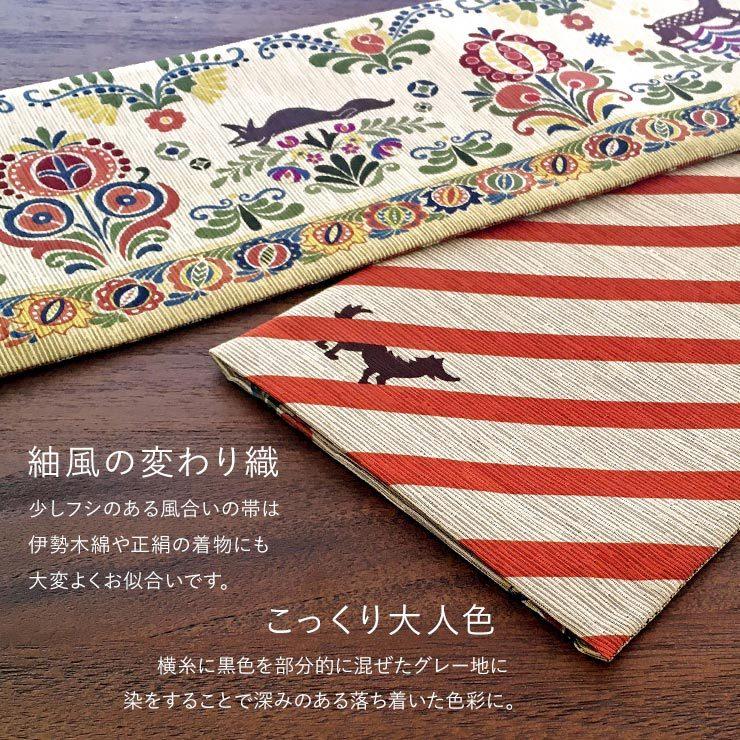 帯 ＜絵本のような＞街着屋の半幅帯 - 赤ずきん（生成り×橙