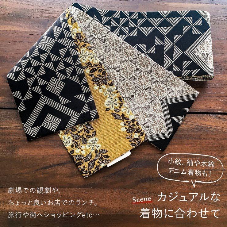 帯＜絵本のような＞街着屋の半幅帯 - ノスタルジア（黒）- 幾何学 三角