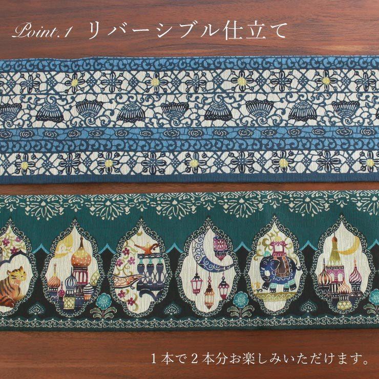 半幅帯 魔法のランプ グリーン 半巾帯 細帯 リバーシブル 両面 長尺 染
