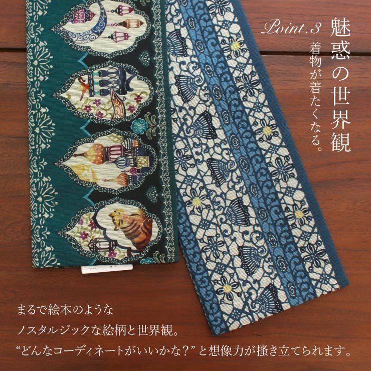 半幅帯 魔法のランプ グリーン 半巾帯 細帯 リバーシブル 両面 長尺 染