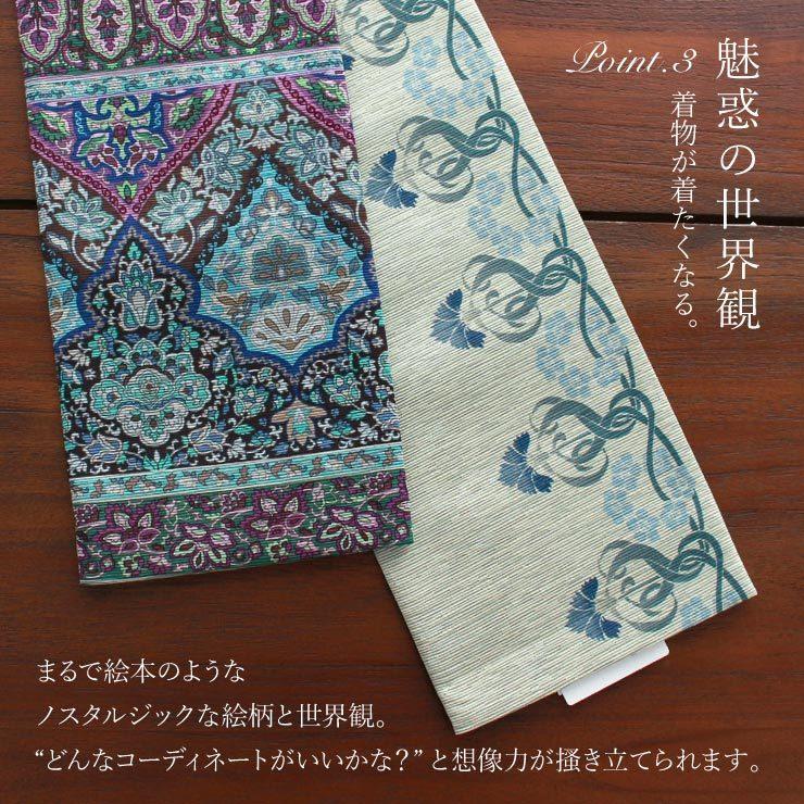 半幅帯　ブルーグリーンパープル 半幅帯 モダンオリエント ブルー × パープル 半巾帯 細帯 リバーシブル
