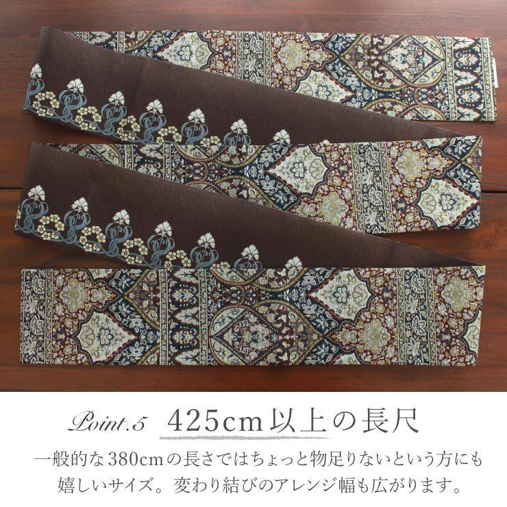 半幅帯 モダンオリエント ブラウン 半巾帯 細帯 リバーシブル 両面 長