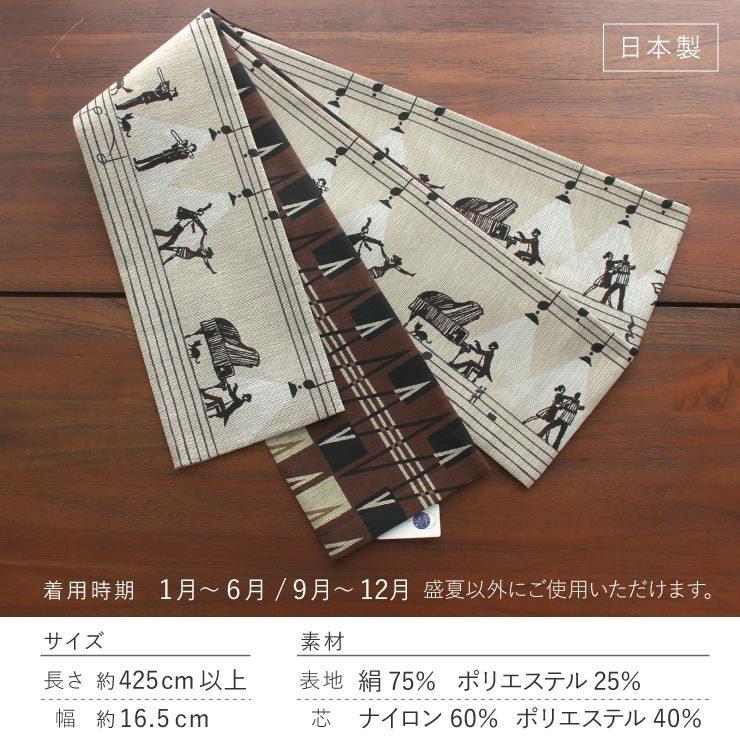 半幅帯 ダンスホール サンドベージュ 半巾帯 細帯 リバーシブル 両面