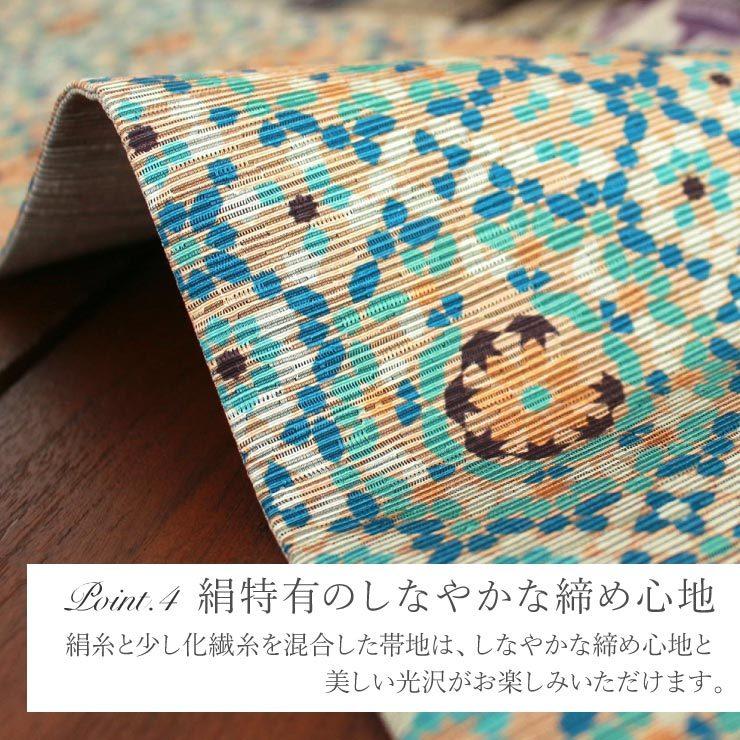 日本製] 細帯 半巾帯 紬風 ランドマーク (デイタイム) 面OK